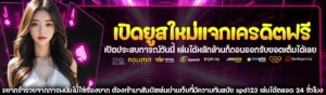 SPD123เครดิตฟรี 